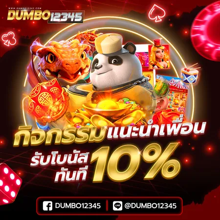 dumbobet