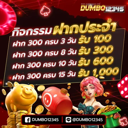 dumbobet