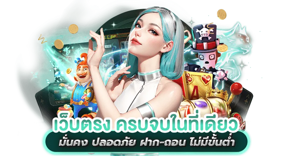 บาคาร่า สล็อต