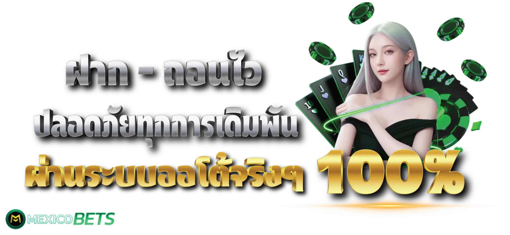 สล็อตบาคาร่าเว็บตรง